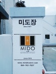 미도호스텔