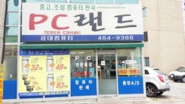 PC랜드