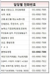 회천2동행정복지센터