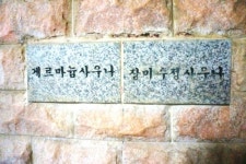 천국해수사우나