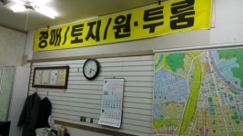 다인부동산공인중개사사무소