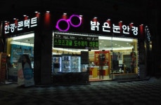 밝은눈안경 계산역점
