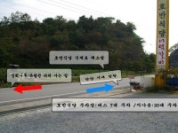 호반에추어탕&매운탕