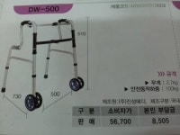 오렌지실버 어르신용품점