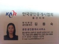 공장공인중개사사무소
