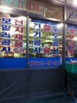 부광전기철물
