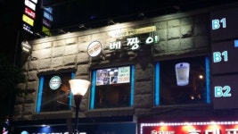 베짱이