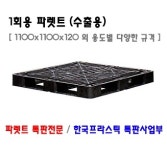 한국프라스틱 특판사업부