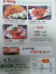 놀란곱창 파주금촌2호점