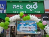 밝은눈안경 구리점