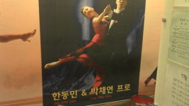 야탑무도장
