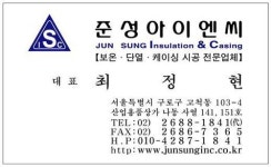 준성이엔지 | 준성아이앤씨