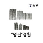 영진장식철물