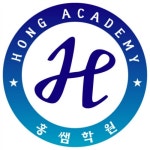 홍쌤학원