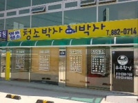 청소박사이박사