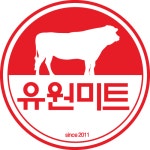 유원미트