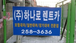 하나로렌트카