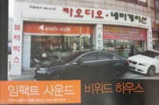 임팩트사운드
