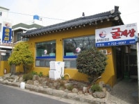 굴세상 연향점