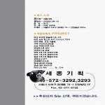 세종기획