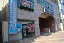 한마음 복싱 체육관