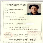 한라자동차정비기술학원