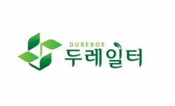 두레일터