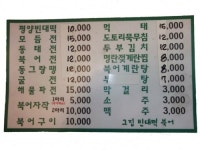 그집빈대떡