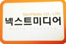 넥스트미디어