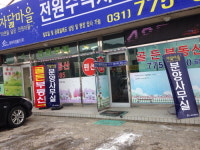 골든공인중개사사무소