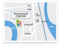 연천군보건의료원 건강증진센터