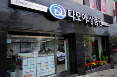 다모아상품권