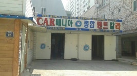 종합덴트칼라