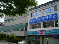 해동건축사사무소