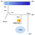 구정면사무소