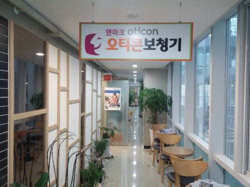 오티콘보청기 부산해운대점