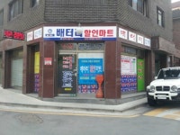 자동차배터리할인마트