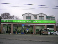 오토오아시스 천안공단점