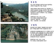 마음을여는풍경펜션