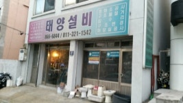 태양설비