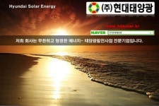 현대태양광