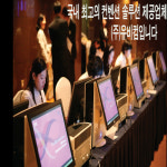 유비컴