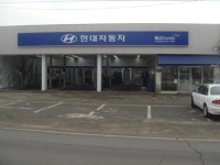 현대자동차블루핸즈 송우중부점