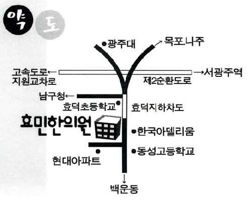 효민한의원