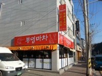 부영마차