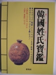 삼성서관 은광사