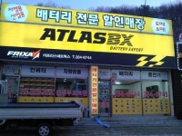 아트라스네트웍스