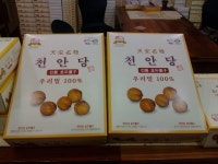 천안당호두과자 성거점