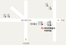한국전력공사 이천지사