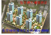 동부아이파크공인중개사사무소